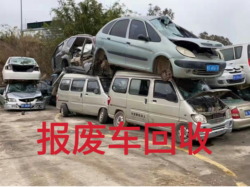 1784964309623283.jpg 报废车图片 (5).jpg